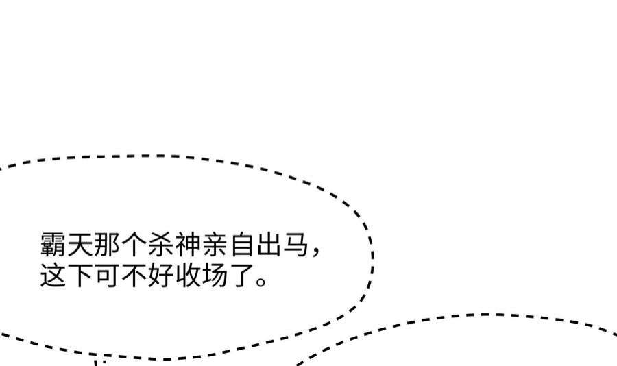 我在地府开后宫72话 公会冲突