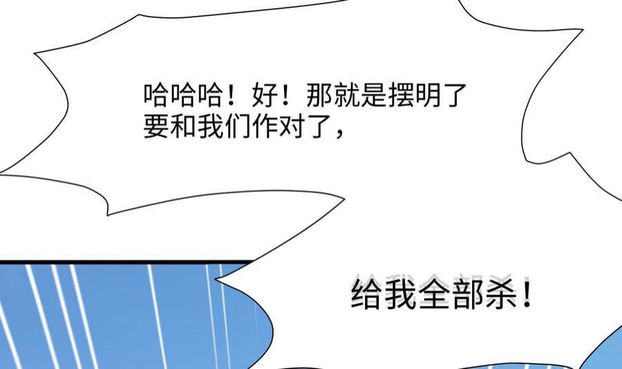 我在地府开后宫72话 公会冲突