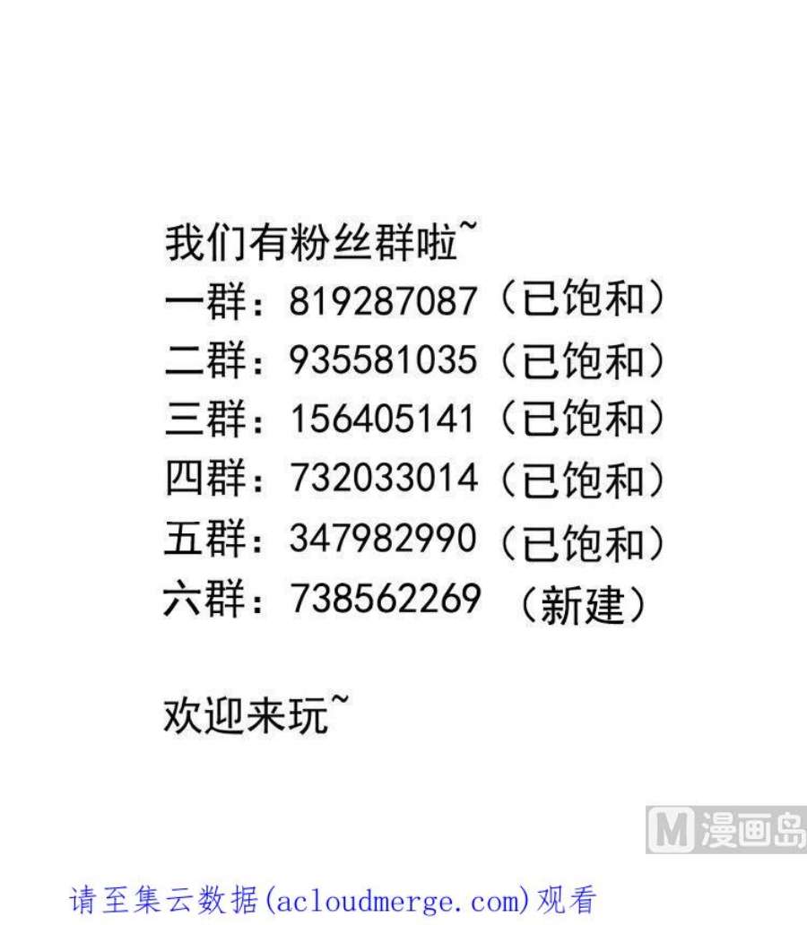 我在地府开后宫73话 加入公会