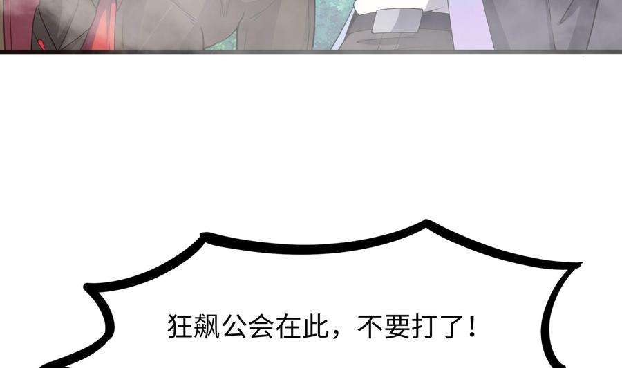 我在地府开后宫73话 加入公会