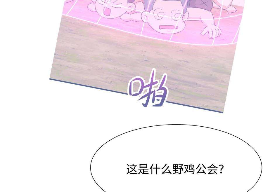 我在地府开后宫73话 加入公会