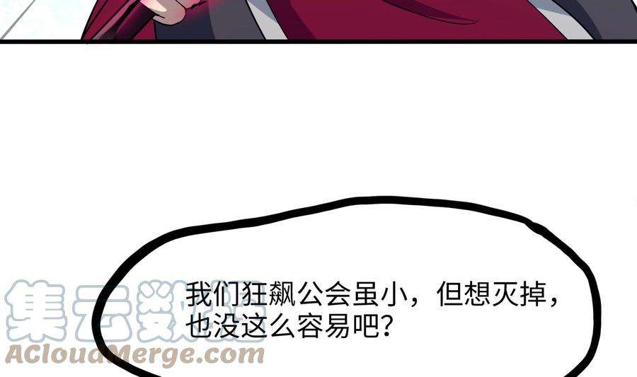 我在地府开后宫73话 加入公会