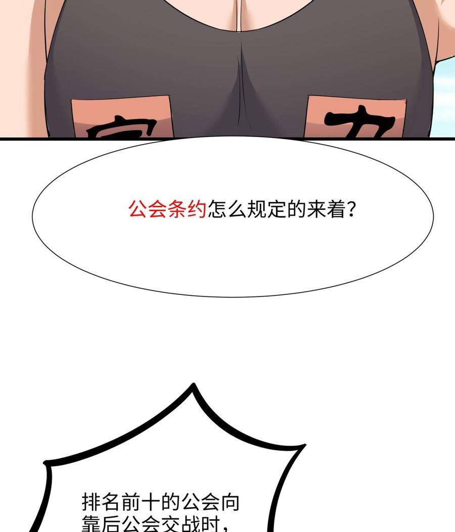 我在地府开后宫73话 加入公会