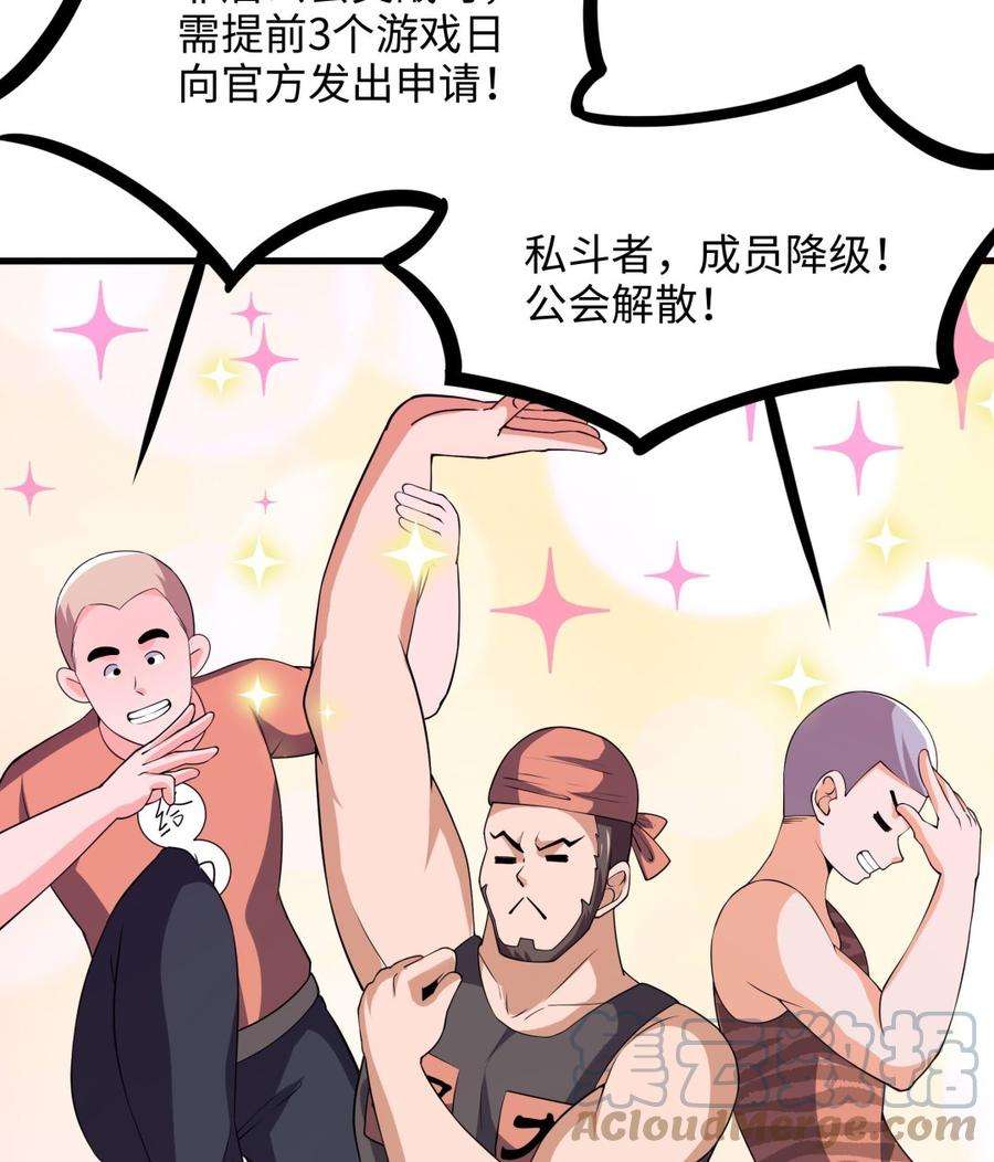 我在地府开后宫73话 加入公会