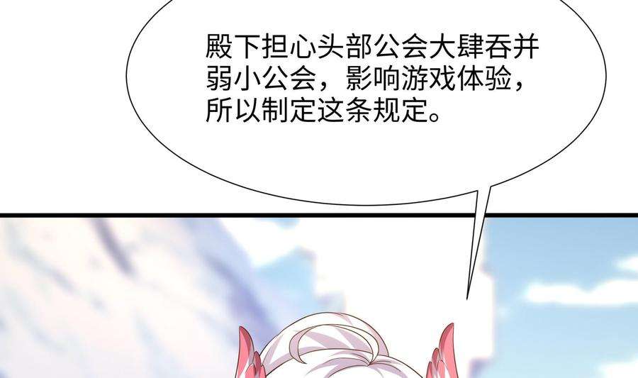 我在地府开后宫73话 加入公会