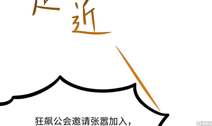 我在地府开后宫73话 加入公会