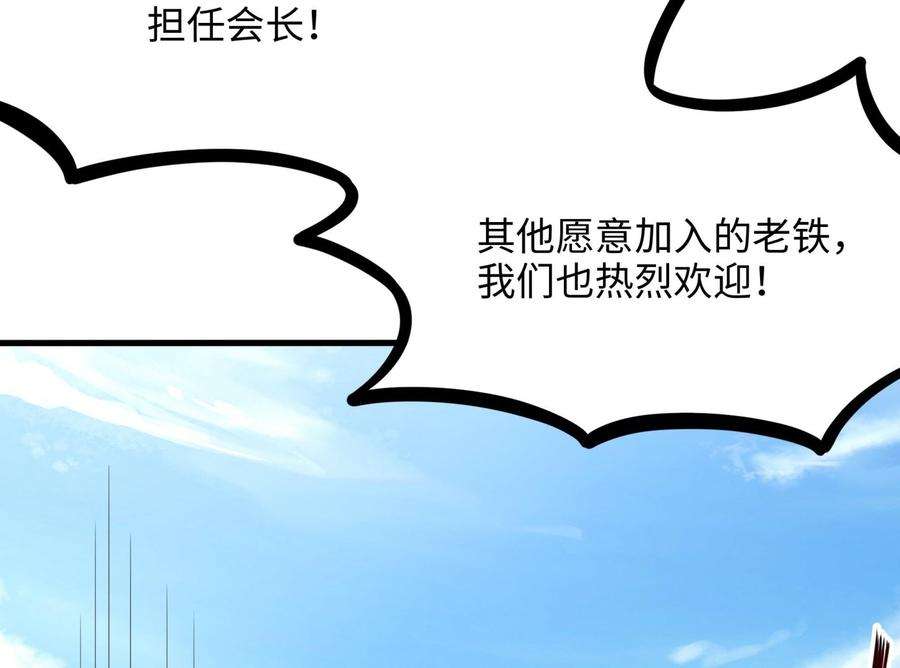 我在地府开后宫73话 加入公会