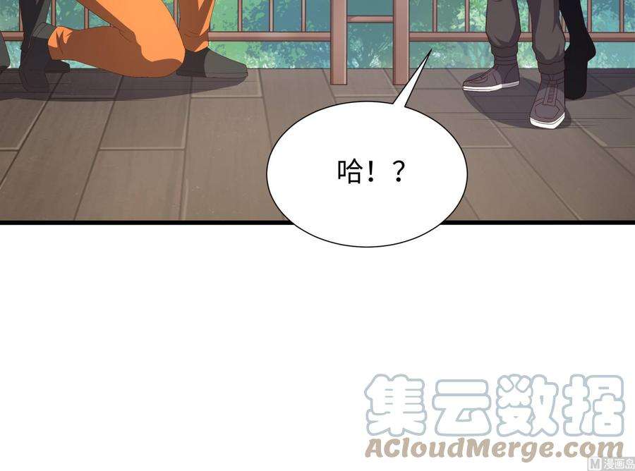我在地府开后宫73话 加入公会