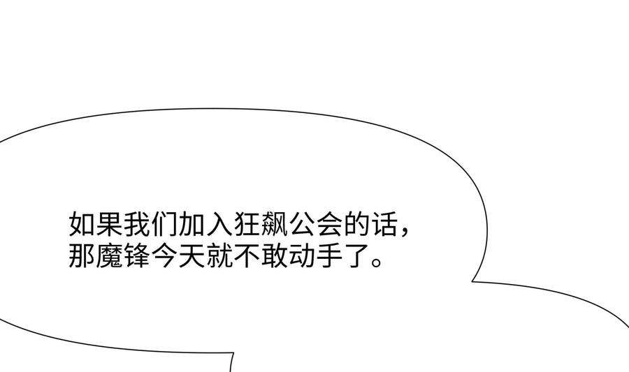 我在地府开后宫73话 加入公会