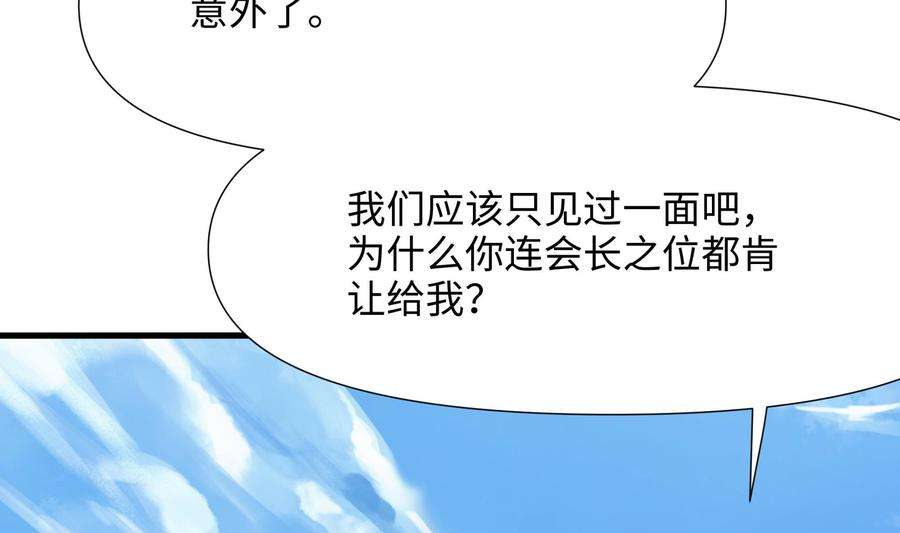我在地府开后宫73话 加入公会