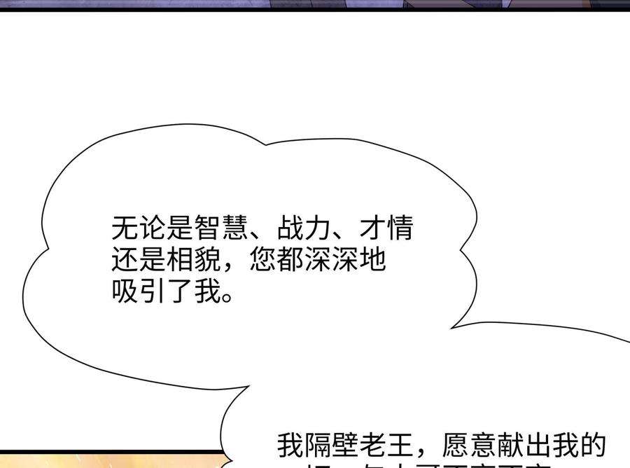 我在地府开后宫73话 加入公会