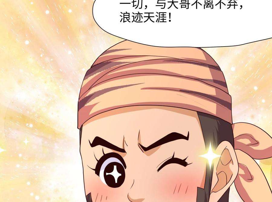 我在地府开后宫73话 加入公会