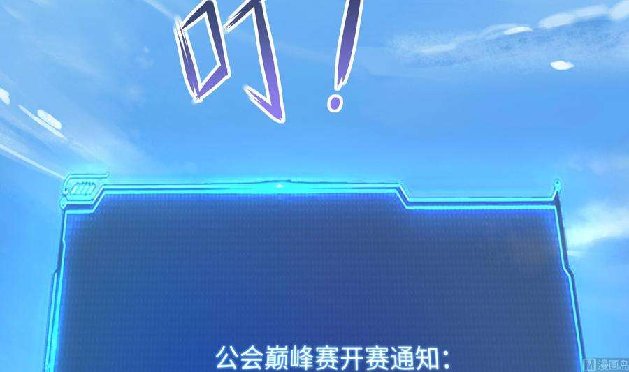 我在地府开后宫73话 加入公会