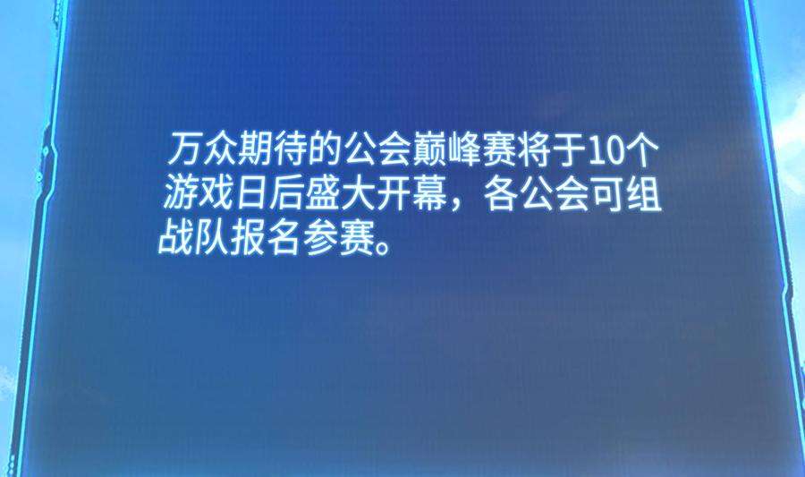 我在地府开后宫73话 加入公会