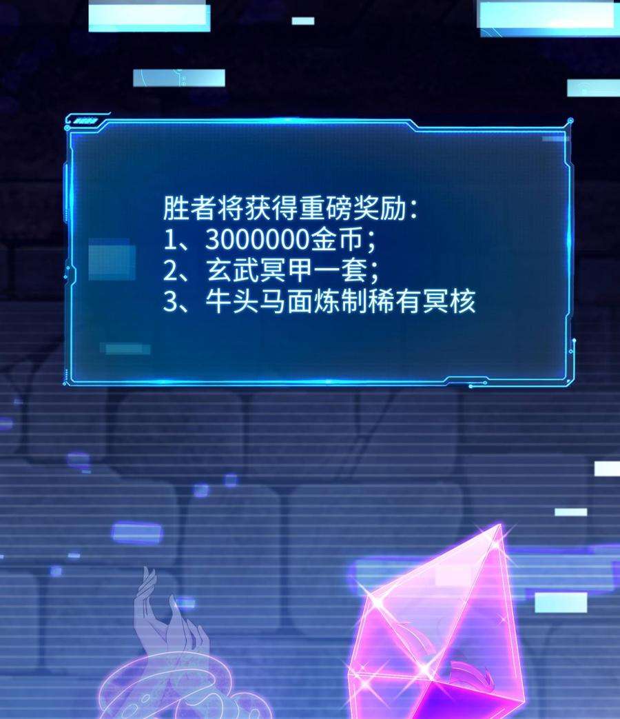 我在地府开后宫73话 加入公会
