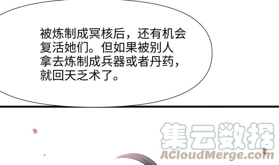 我在地府开后宫73话 加入公会