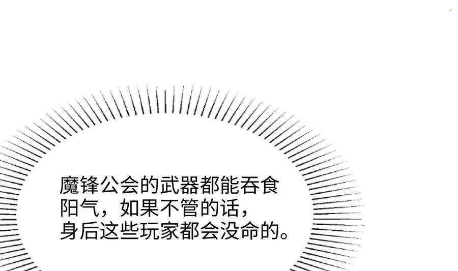 我在地府开后宫73话 加入公会