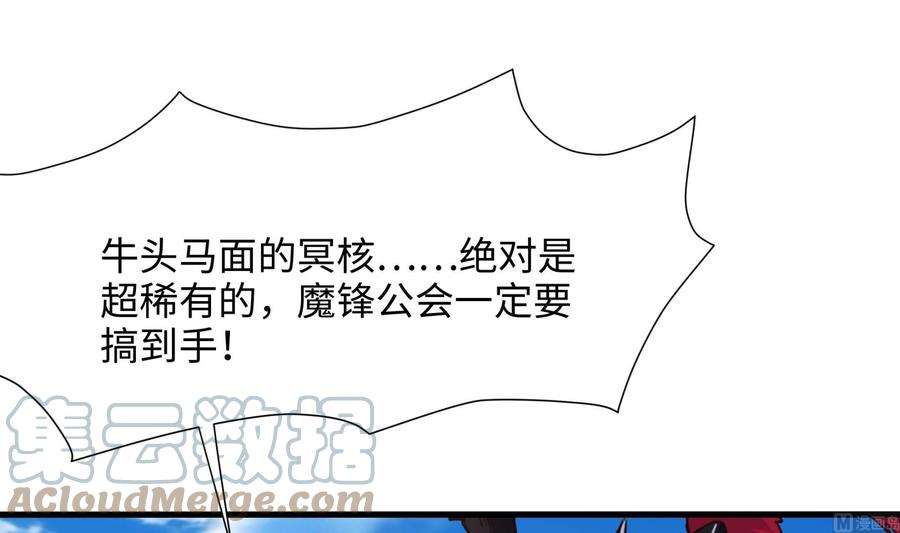 我在地府开后宫73话 加入公会