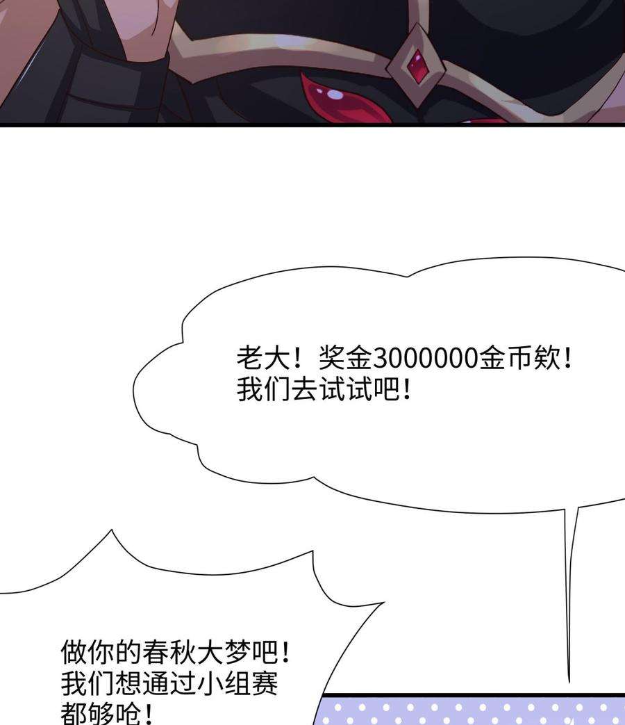 我在地府开后宫73话 加入公会