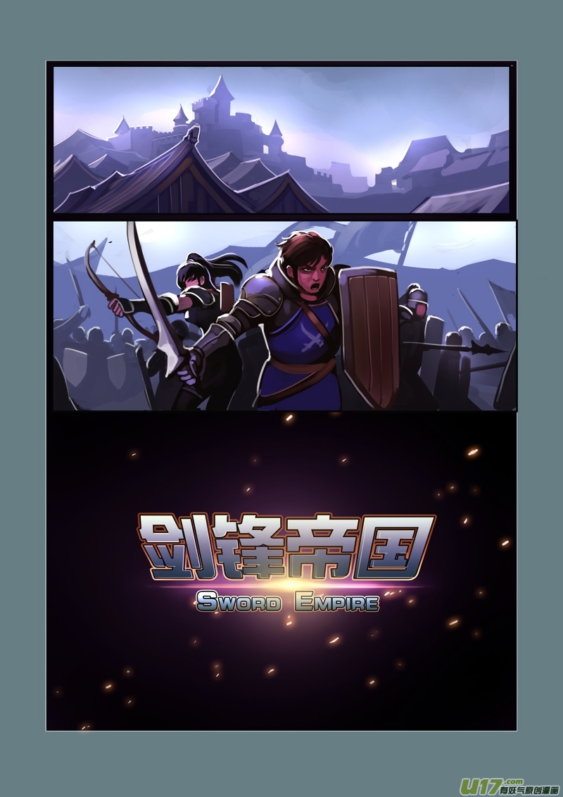 剑锋帝国预告