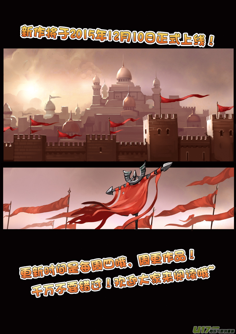 剑锋帝国预告