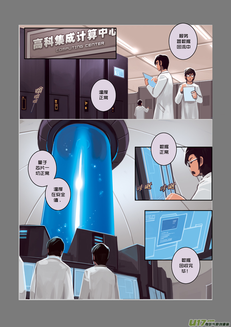 剑锋帝国01 序章