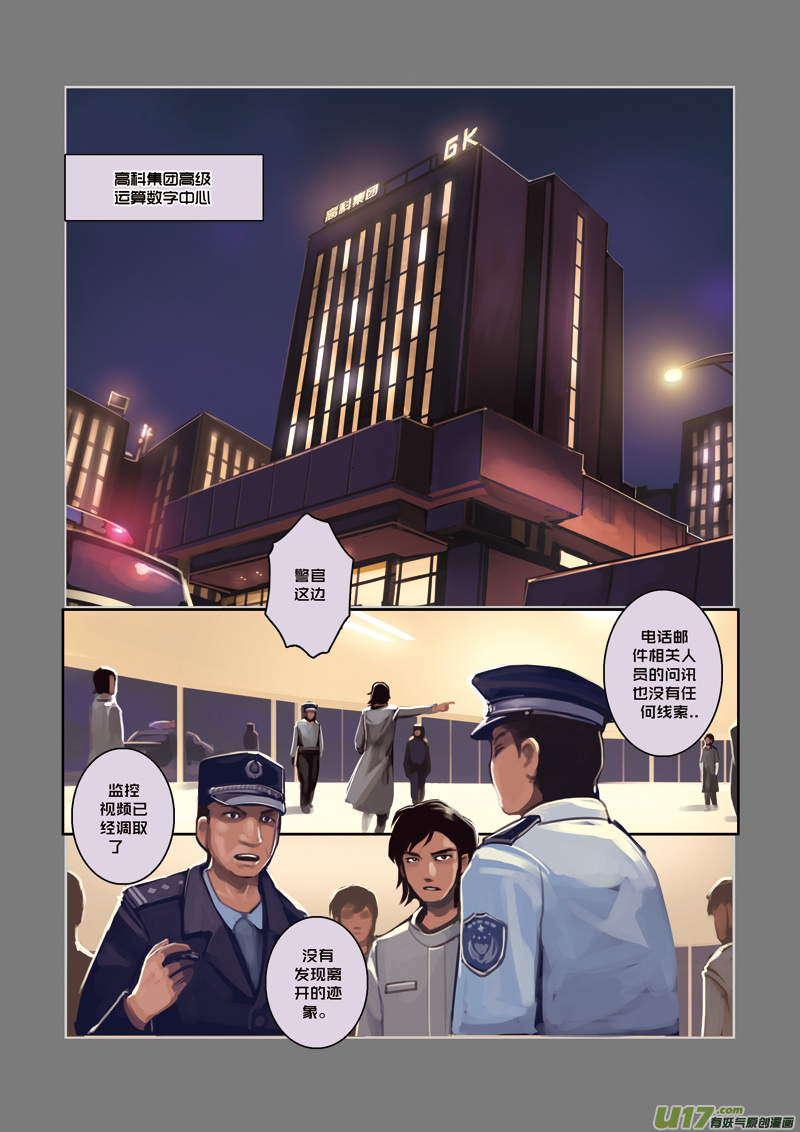 剑锋帝国01 序章