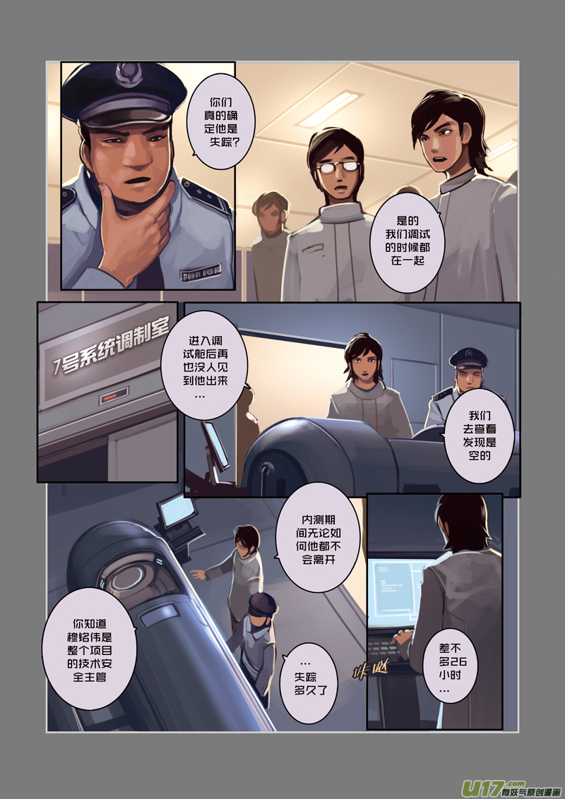 剑锋帝国01 序章