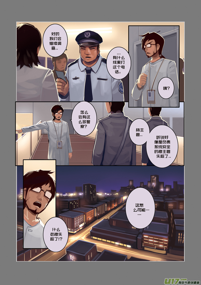 剑锋帝国01 序章