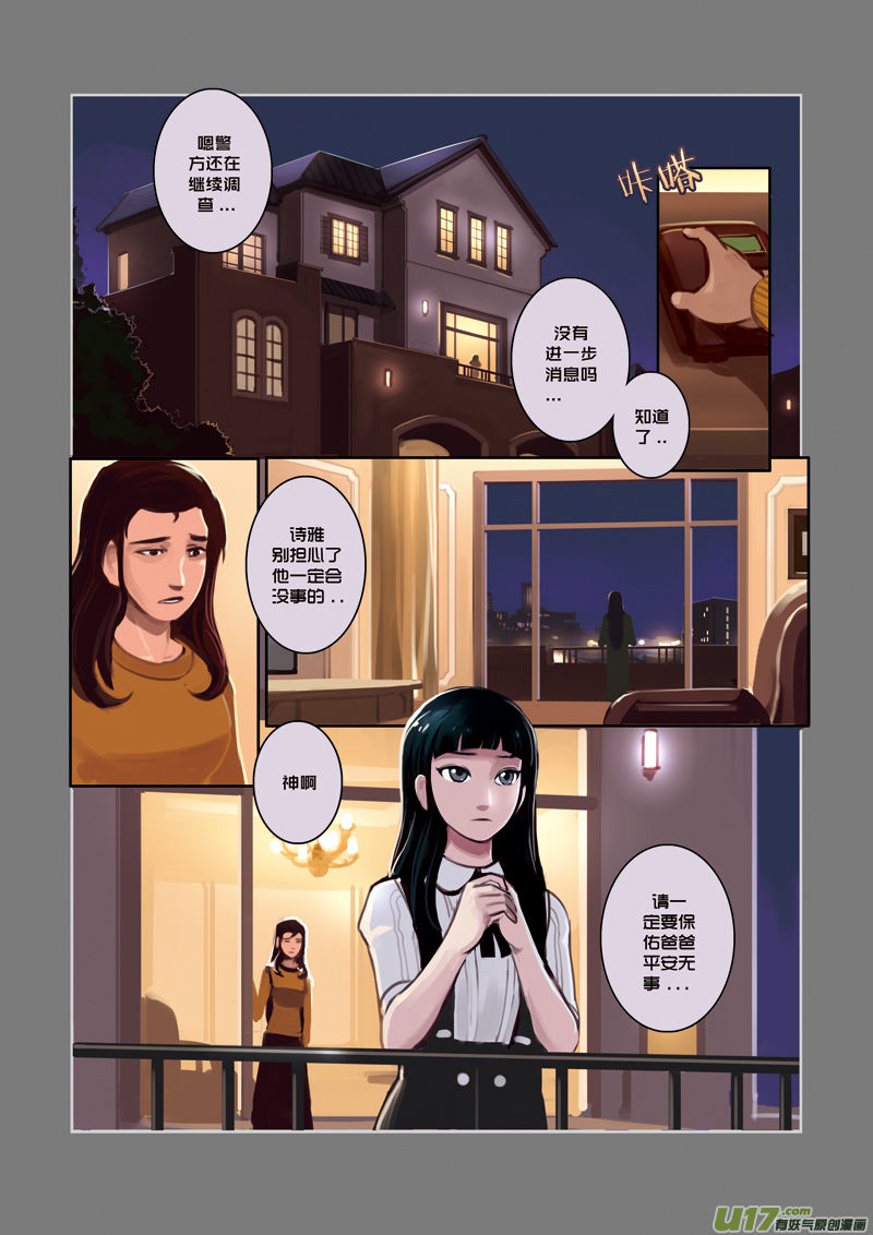 剑锋帝国01 序章