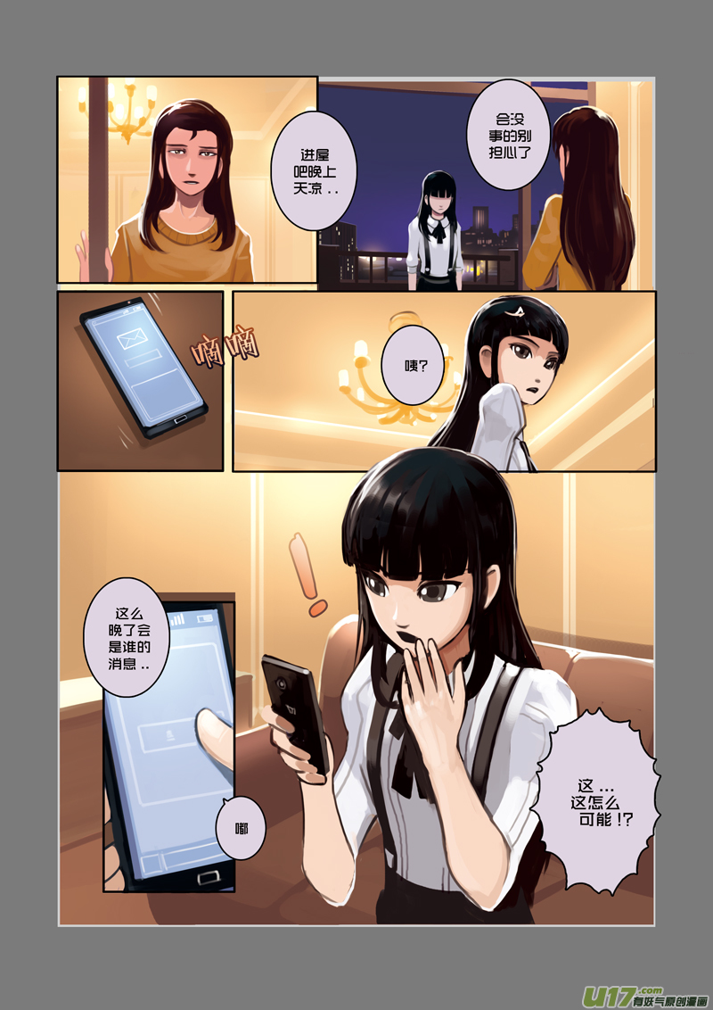剑锋帝国01 序章