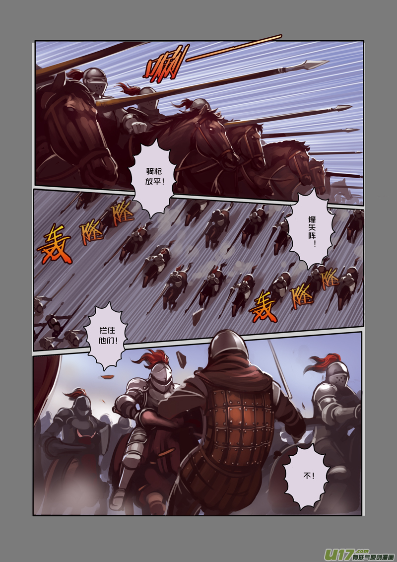 剑锋帝国01 序章