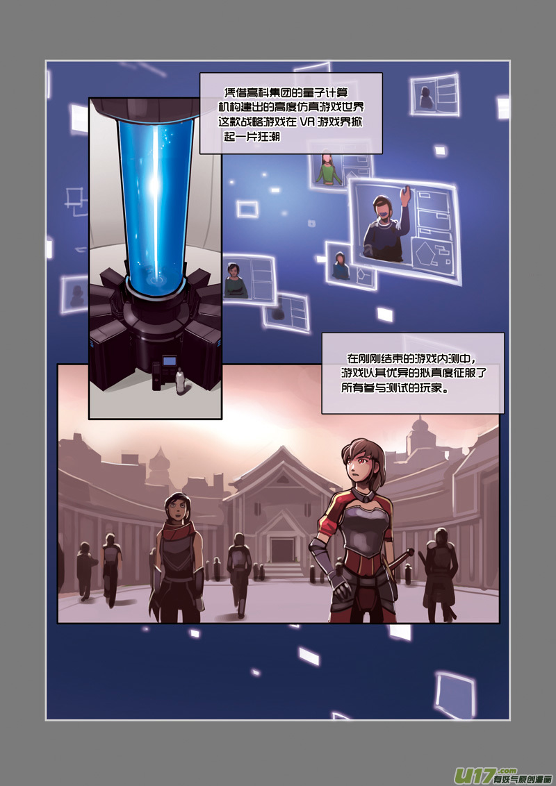 剑锋帝国01 序章