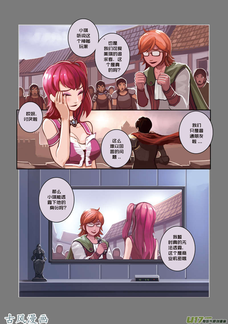 剑锋帝国02 第一话 学院（一）