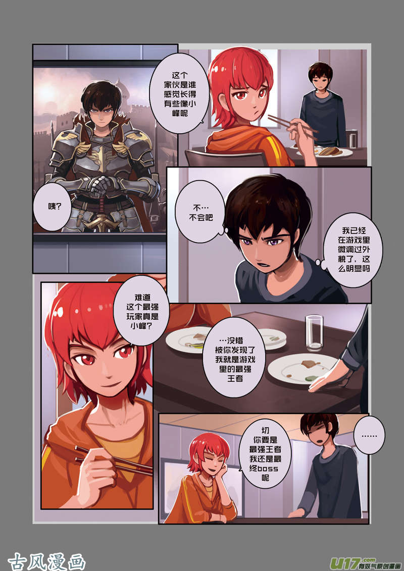 剑锋帝国02 第一话 学院（一）