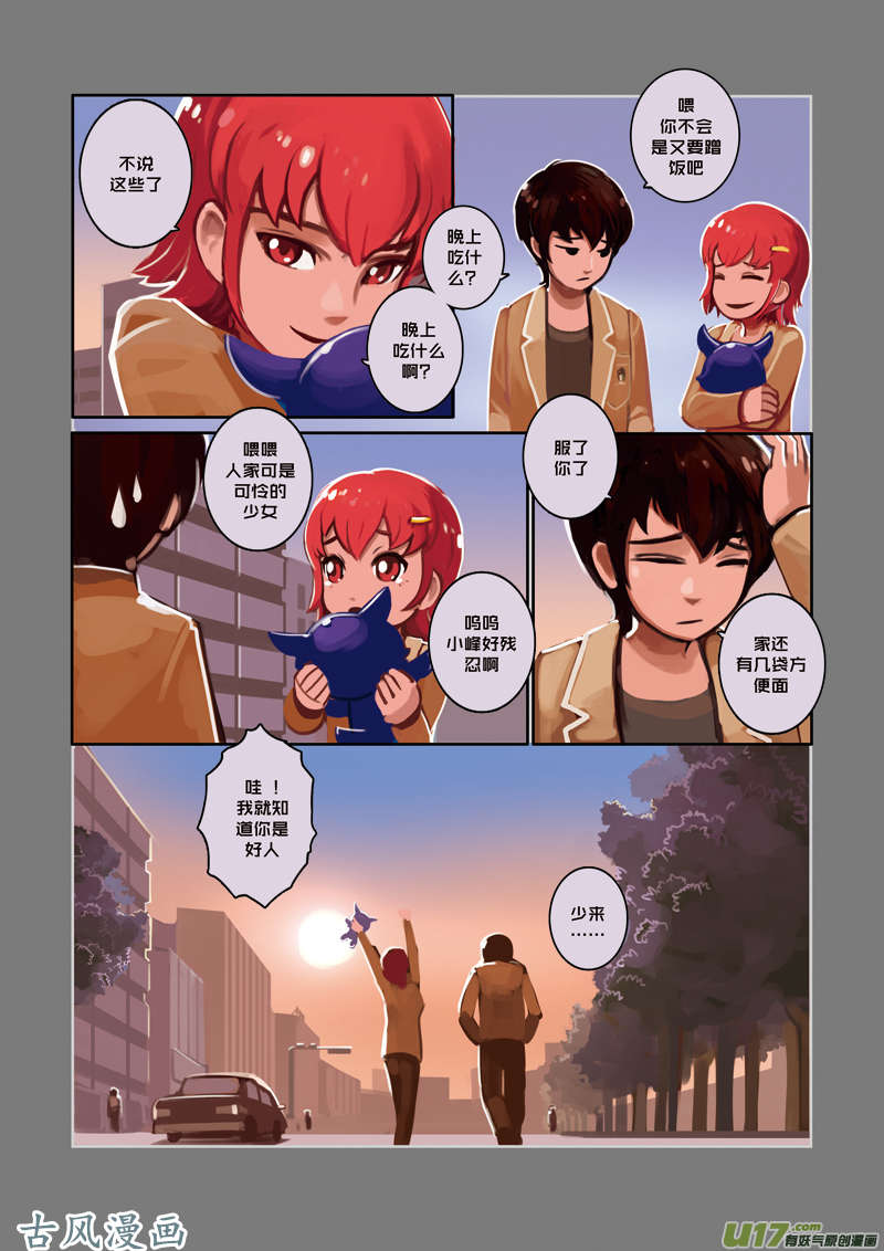 剑锋帝国05 第一话 学院（四）