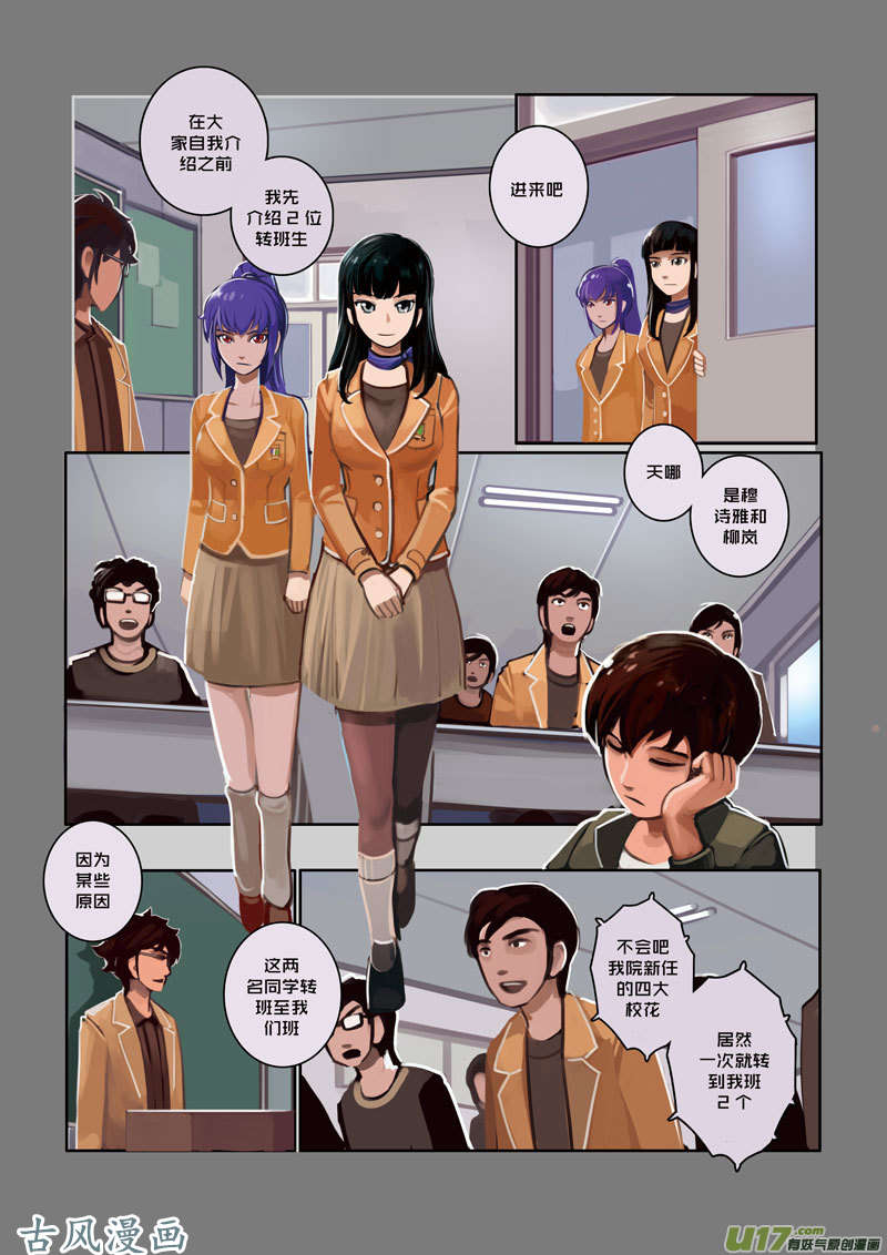剑锋帝国06 第二话 社团（一）