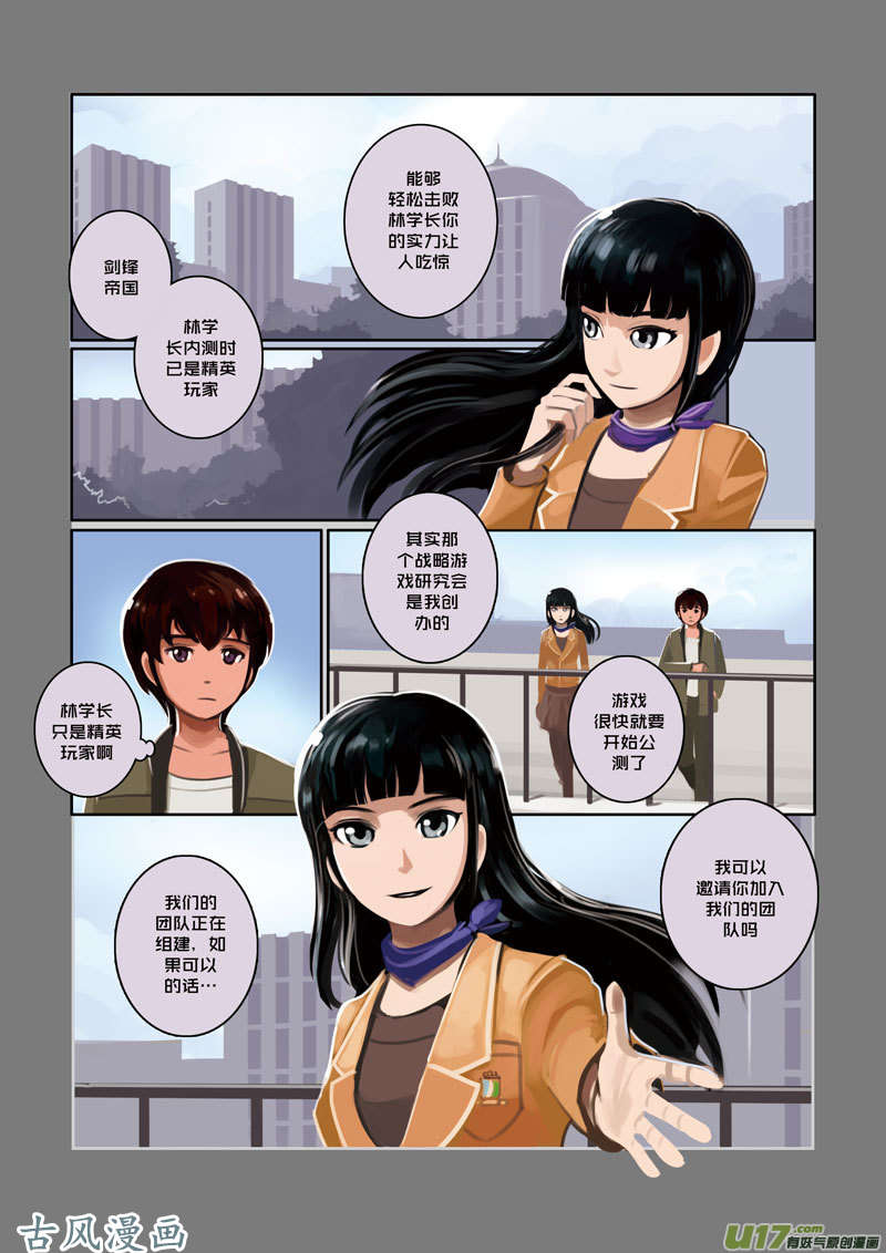 剑锋帝国06 第二话 社团（一）