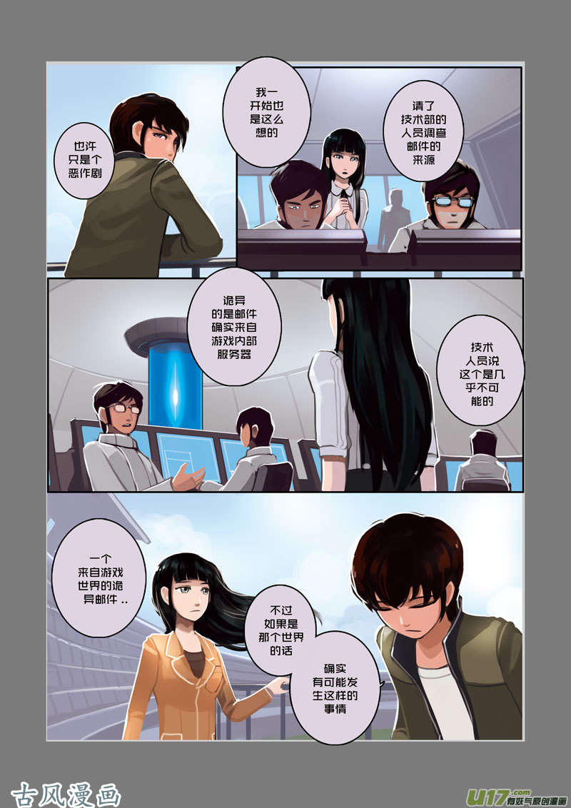 剑锋帝国08 第二话 社团（三）