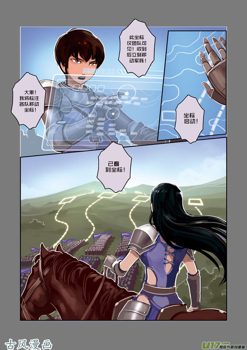 剑锋帝国12 第三话 资格之战（三）