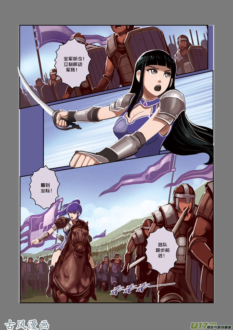 剑锋帝国12 第三话 资格之战（三）