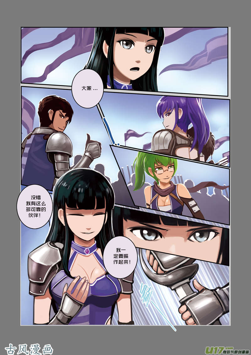 剑锋帝国12 第三话 资格之战（三）