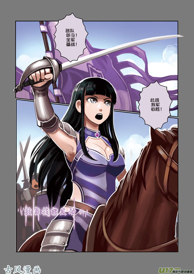 剑锋帝国12 第三话 资格之战（三）