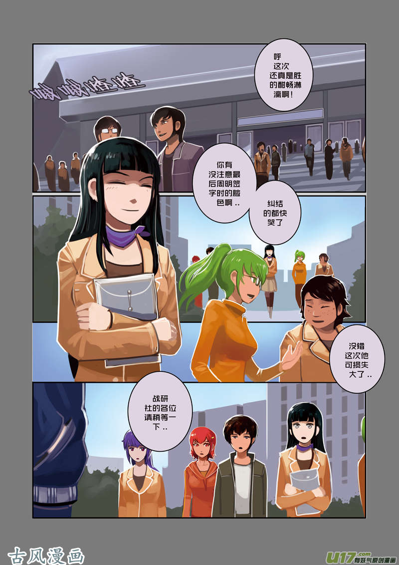 剑锋帝国19 第三话 资格之战（十）