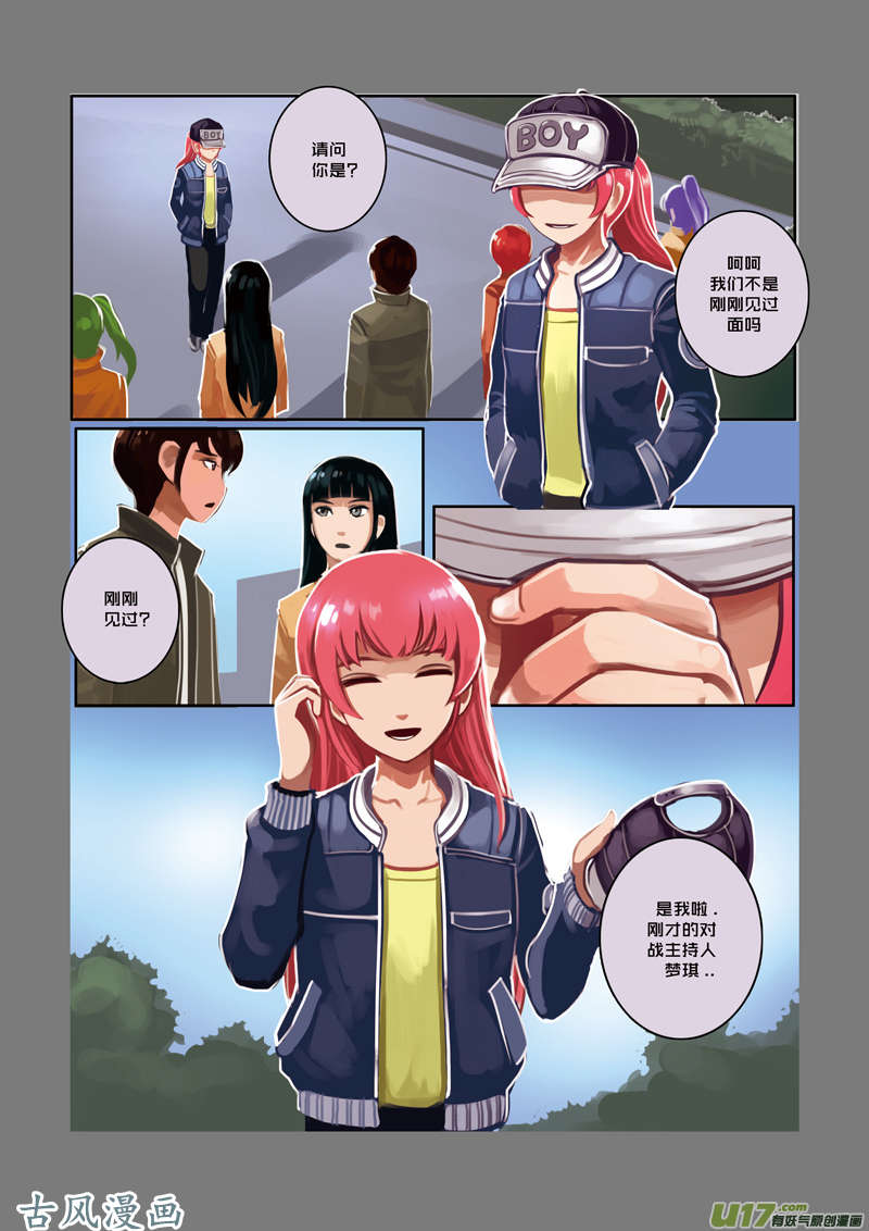 剑锋帝国19 第三话 资格之战（十）