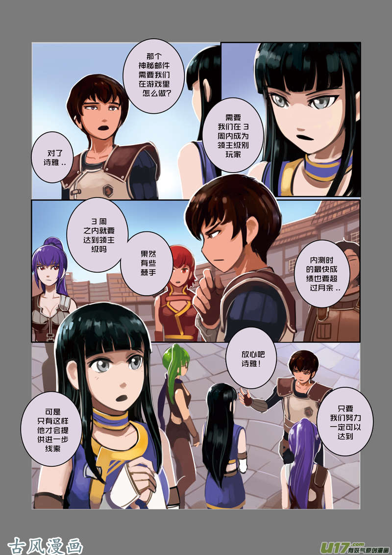 剑锋帝国20 第四话 重返剑锋世界（一）