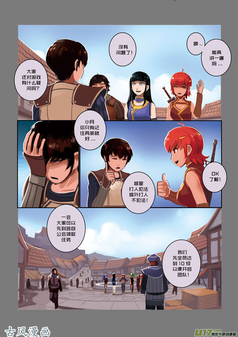 剑锋帝国20 第四话 重返剑锋世界（一）