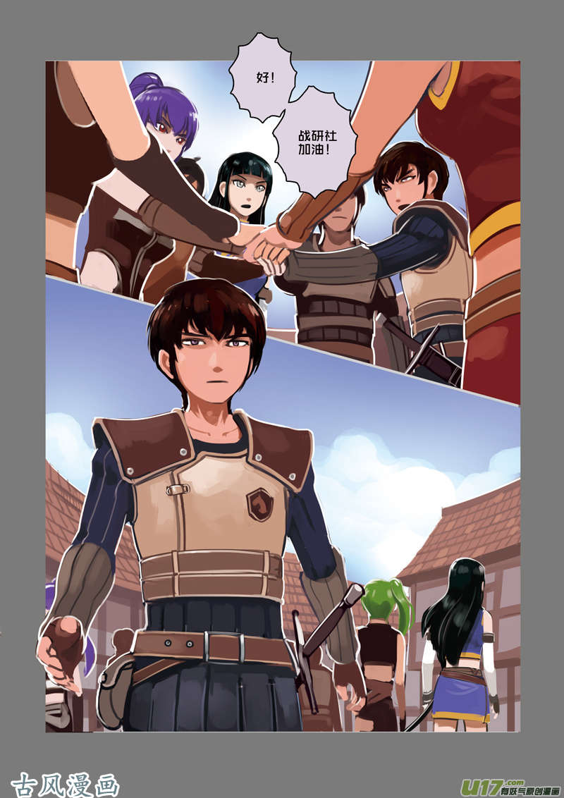 剑锋帝国20 第四话 重返剑锋世界（一）