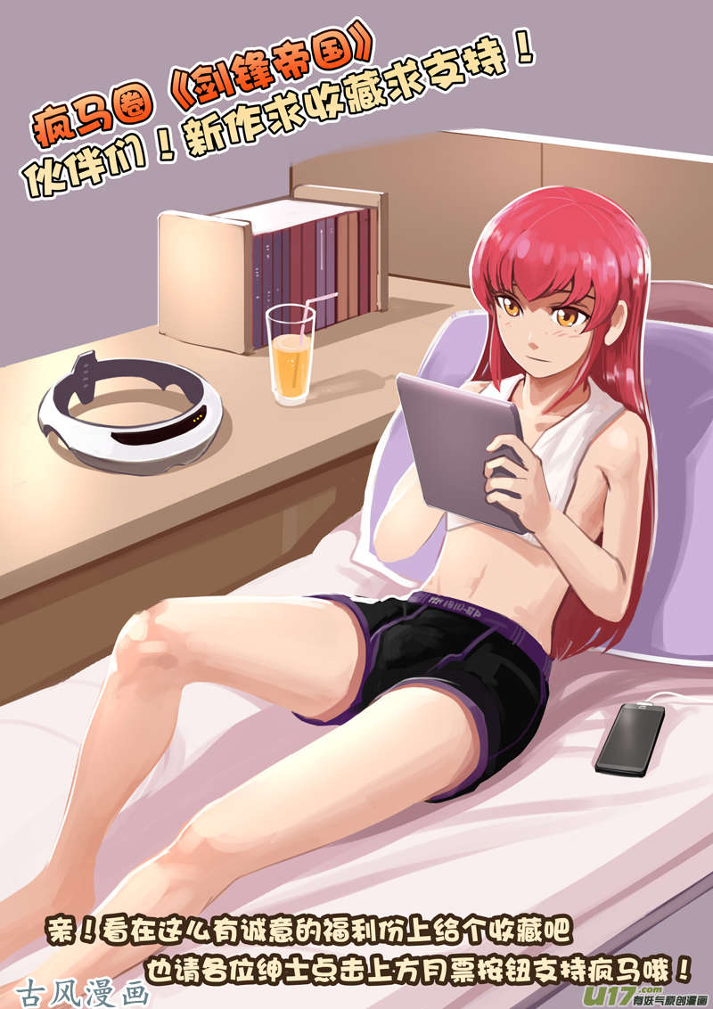 剑锋帝国20 第四话 重返剑锋世界（一）