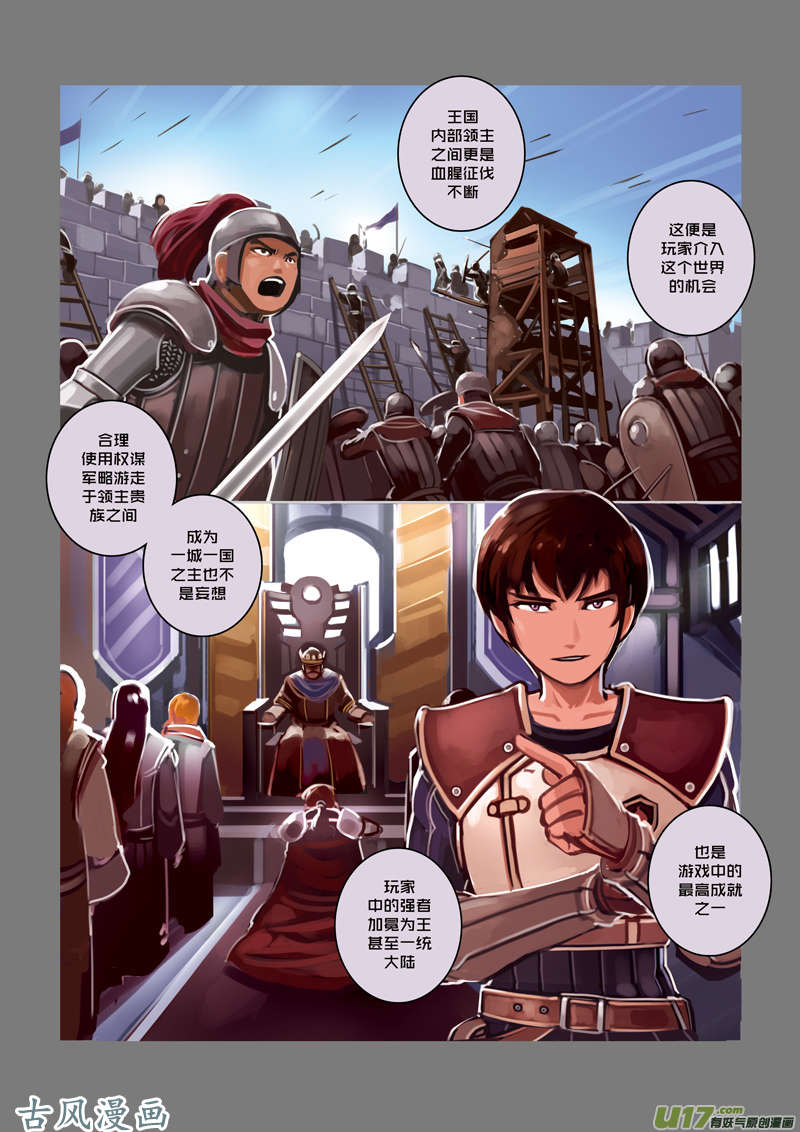 剑锋帝国20 第四话 重返剑锋世界（一）